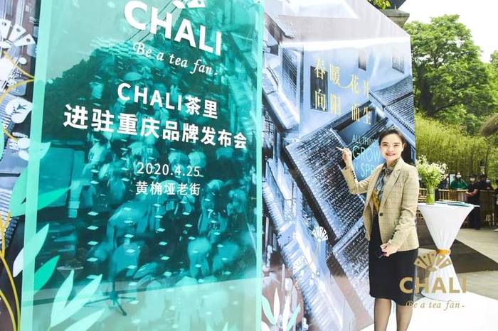 关于茶里的崛起，让“有品类无品牌”的中国茶行业看到了哪些新希望？的最新消息(30)