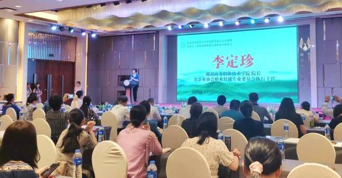 有关于全力推进五彩湘茶职业技能体系建设湘茶职培师资库正式启动的最新消息(6)