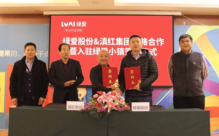 关于雪尖茶业与绿爱股份达成战略合作，入驻绿爱小镇共同打造茶叶新市场的资讯