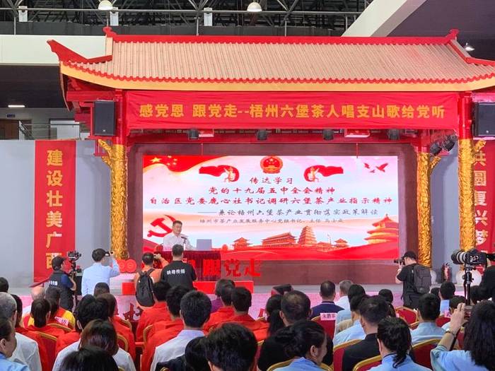 有关于梧州市茶产业发展中心推动六堡茶产业高质量发展的消息