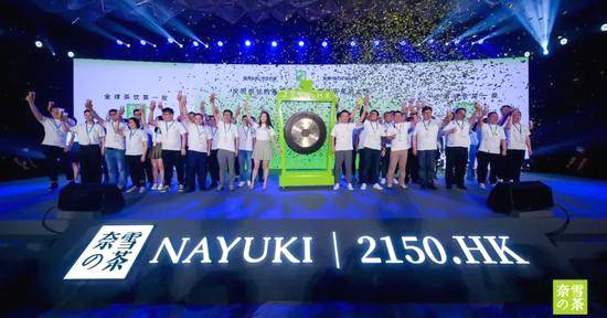 关于奈雪的茶 被“全球茶饮第一股”迷乱了眼的最新消息