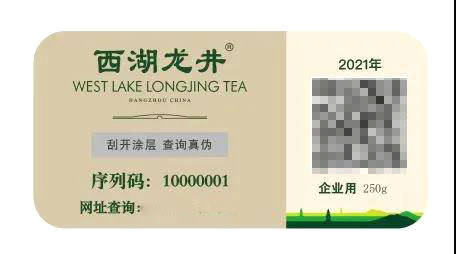 有关于多地推出茶叶追溯系统,为茶叶质量安全保驾护航!的资讯(4)