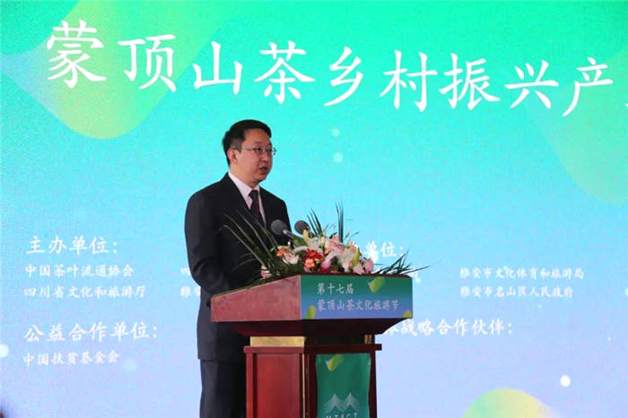 有关于“一片茶叶富裕一方百姓”——蒙顶山茶乡村振兴产业峰会举行的热门新闻(4)