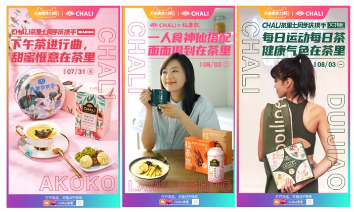 关于【盘点2020】2020年最有创意的茶界跨界的资讯(3)