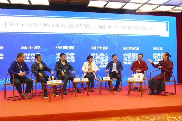 关于品牌的力量：茶行业影响力大会暨第二届茶产区创新论坛在深圳举行的资讯(6)