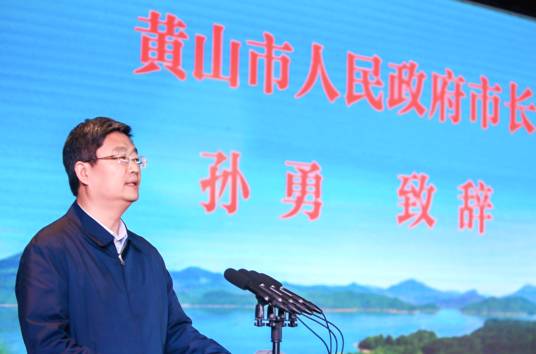 有关于2021中国（黄山）茶业发展大会及茶产业高质量发展主题论坛成功举行的信息(3)