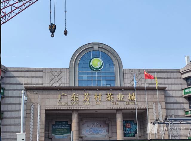有关于芳村大益茶炒作爆雷调查:有交易平台称亏损超千万 广州官方已在调查的热门信息(1)