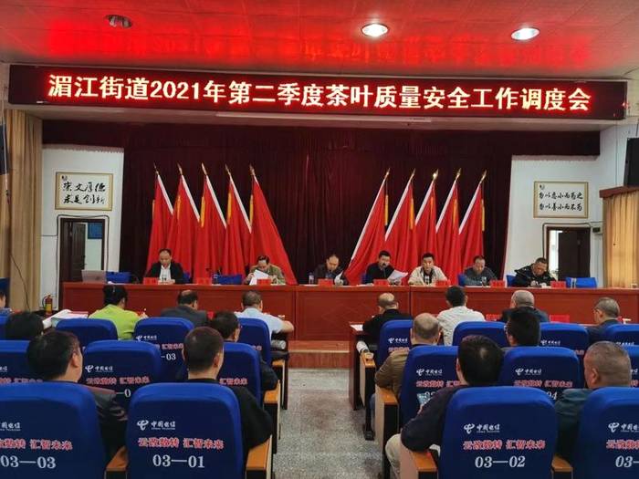 有关于湄潭湄江街道 “三个抓手”铸牢茶叶质量安全防线的热门信息