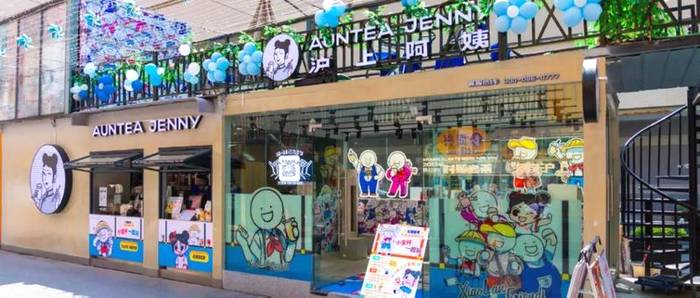 关于新式茶饮品牌“沪上阿姨”获近亿元新一轮融资,全国门店数已超3000家的热门资讯