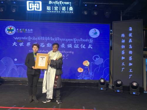 有关于果洛玛多藏茶品牌珠姆纳茶成功申报大世界基尼斯纪录：海拔最高的茶加工厂的新闻(1)