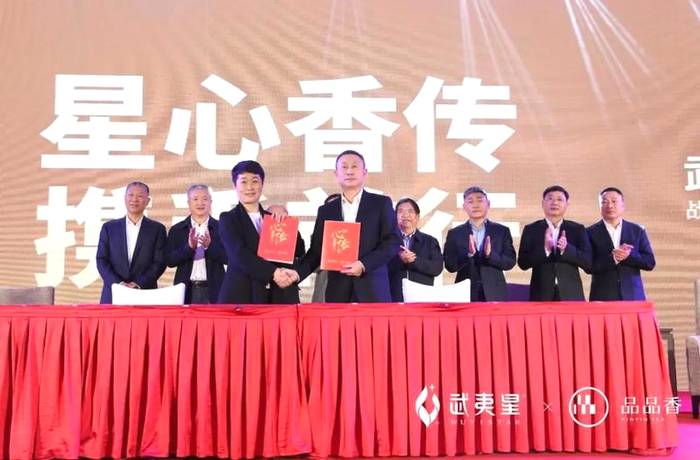 有关于武夷星与品品香心心相印！岩茶大佬和白茶大佬“牵手”了！的最新资讯(6)