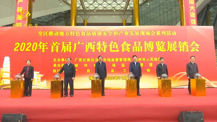 关于2020下半年六堡茶产业持续发力，这些热点你都关注了吗？的热门资讯(9)