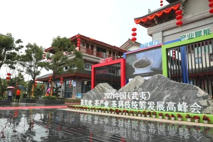 有关于以茶为媒，迎八方来客，“武夷山水城”首次启用的最新信息(1)