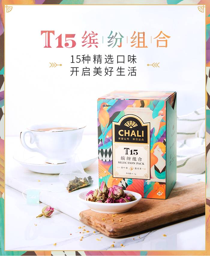 关于茶里的崛起，让“有品类无品牌”的中国茶行业看到了哪些新希望？的最新消息(10)