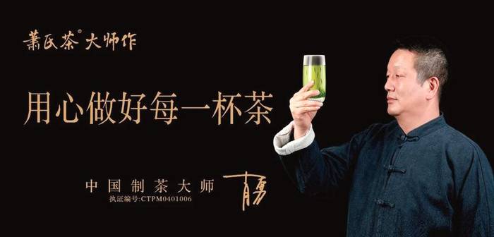 关于大师茶·标准化，茶界专家齐聚，共鉴大师新品！的最新信息(3)
