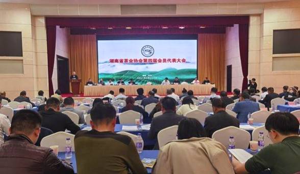 关于湖南省茶业协会第四届会员代表大会在长沙召的资讯