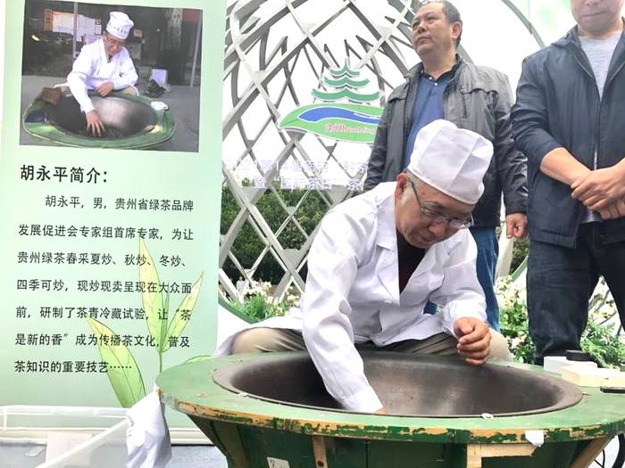 有关于制茶大师胡永平：首创茶青冷藏法 让贵州绿茶四季可炒的热门消息(1)