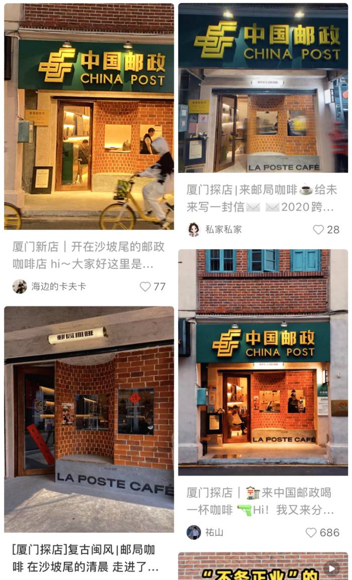 有关于没想到，中国邮政卖奶茶：一铺开就是全国第一的热门信息(1)
