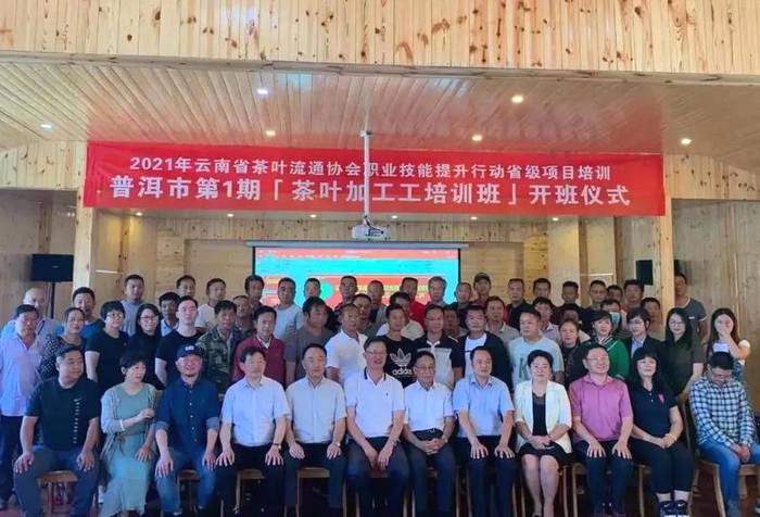 有关于认真落实“2021中国(武夷)茶产业统筹发展”重要指示精神,攀登云茶产业新高峰的热门资讯(6)