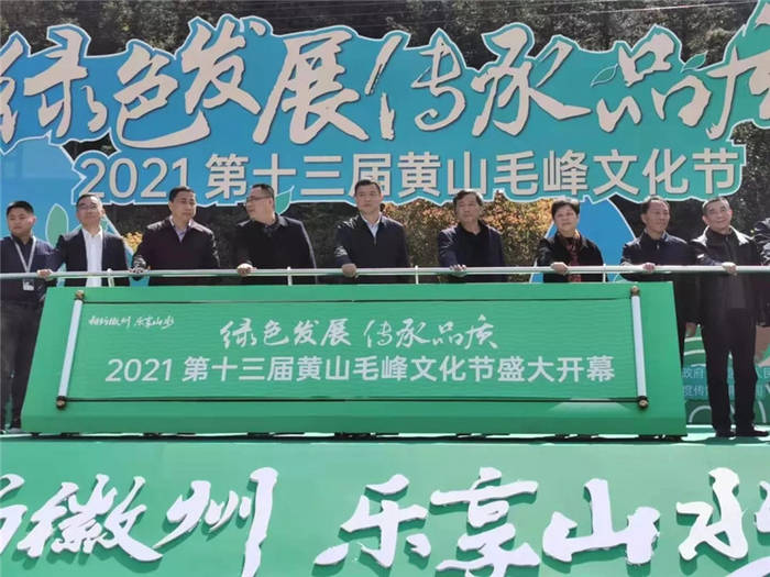 有关于一品一码！黄山毛峰有正式“身份证”啦！的最新消息