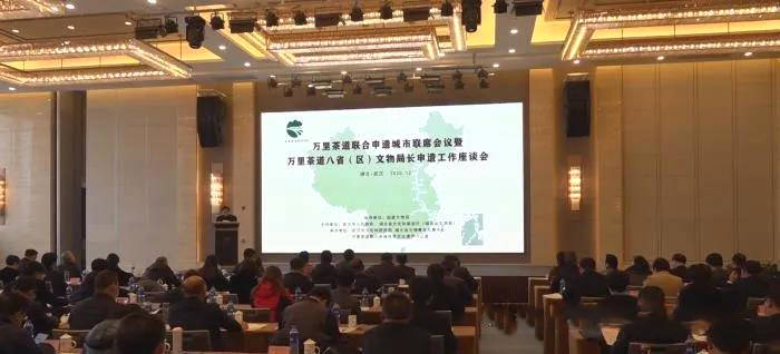 关于中国万里茶道保护和联合申报世界文化遗产城市联盟成立的热门新闻(2)