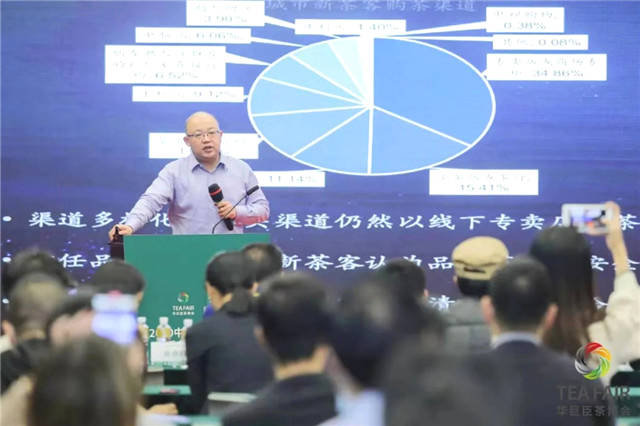 关于干货满满！茶行业影响力大会及暨第二届茶产区创新论坛举行的最新资讯(6)