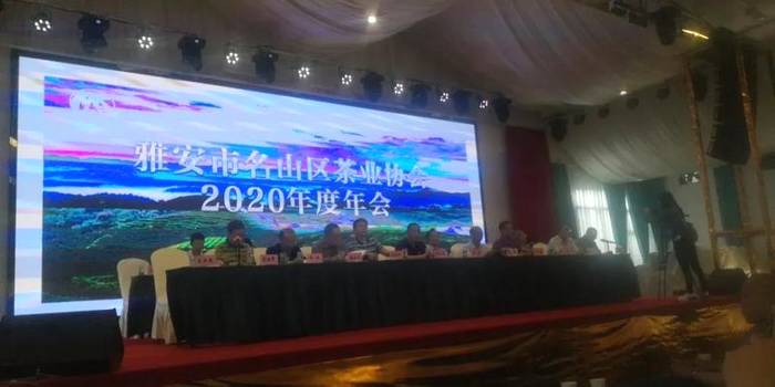 有关于茶届精英襄盛会，蒙顶山茶再出发——记名山区茶业协会年会胜利召开的热门资讯(3)