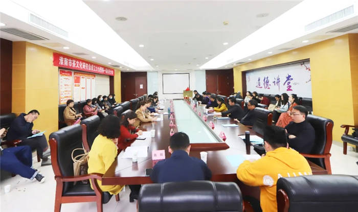 有关于安徽:淮南市茶文化研究会成立大会暨第一届会员大会圆满举行的热门资讯