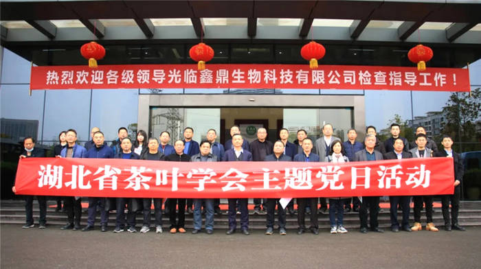 关于湖北省茶叶学会七届十次常务理事会在宜昌成功召开的信息(3)