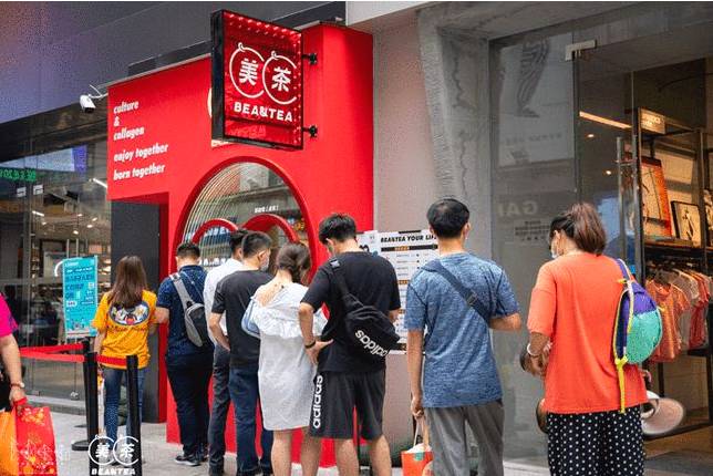 关于新中式茶饮赛道广阔,美茶成为行业“吸睛茶”的最新资讯