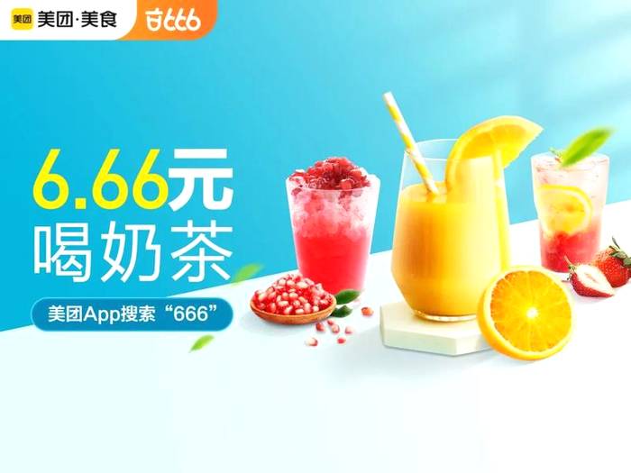 关于大数据解读:茶饮赛道悄然变化的7大趋势,你必须知道!的信息(4)