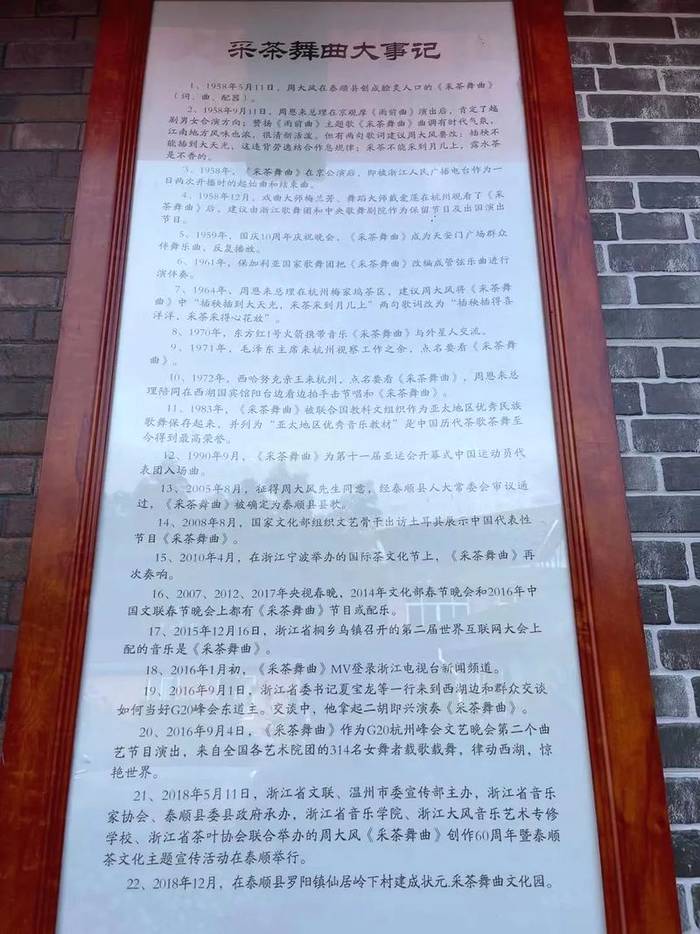 有关于庆祝建党一百周年暨打造“茶”“曲”IP 重走《采茶舞曲》创作路的最新消息(26)