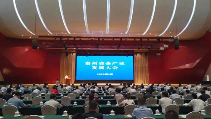 关于从“茶业经济年会”看贵州茶产业高质量发展的最新信息(1)