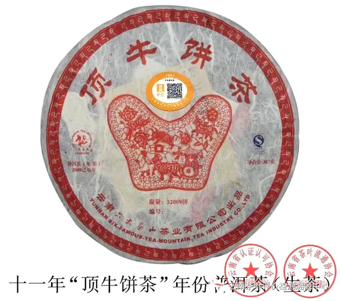 关于《年份普洱茶质量保荐追溯技术规范》团体标准专家审查会圆满召开的热门资讯(1)