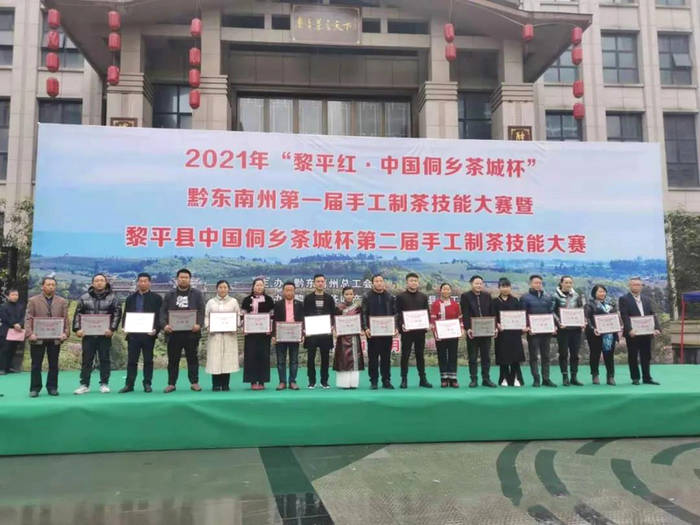 有关于贵州黎平县：学习党史转作风，办茶技赛促振兴的热门资讯(3)