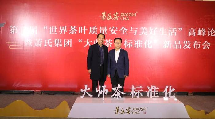 关于大师茶·标准化，茶界专家齐聚，共鉴大师新品！的最新信息(1)