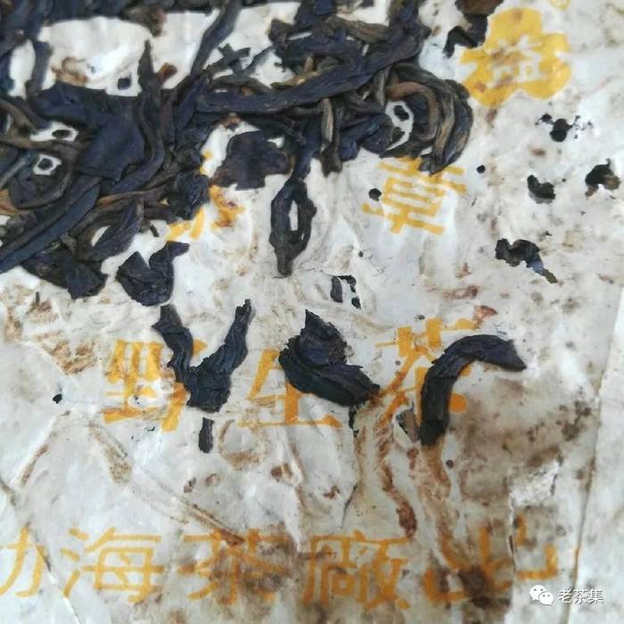 关于老茶档案：勐海茶厂2003年班章生态青砖1000克（大白菜系列）的资讯(13)