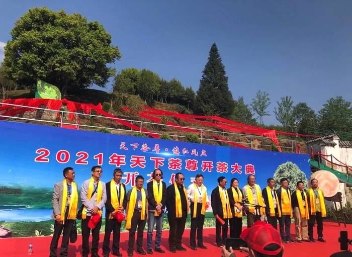 关于2021•云南凤庆“天下茶尊”开茶大典成功举行的最新资讯