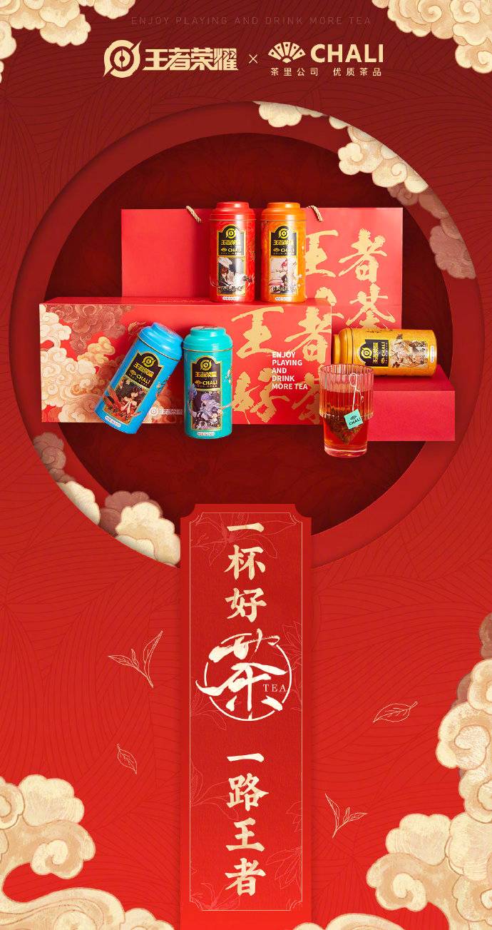 关于茶里的崛起，让“有品类无品牌”的中国茶行业看到了哪些新希望？的最新消息(22)