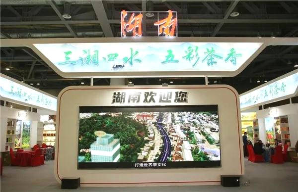 关于“湘茶出湘”再发力 “五彩湘茶”香飘茶博会的热门新闻
