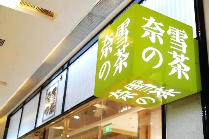 有关于我国速溶茶产业创新发展趋势与主要技术需求的热门消息(5)