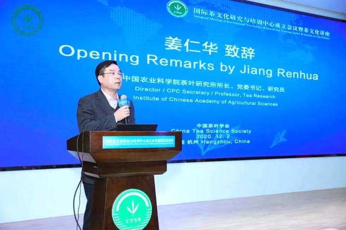 有关于中国茶叶学会成立国际茶文化研究与培训中心的资讯(4)