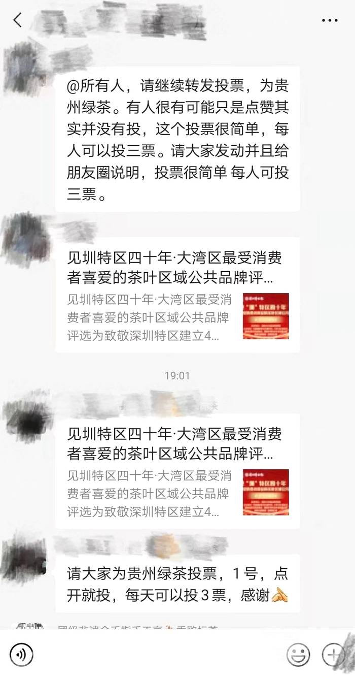 有关于5天20万人投票！“贵州绿茶”C位出道的最新资讯(2)