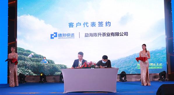 关于云南勐海 专属物流解决方案提速普洱茶外销的信息