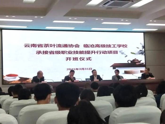 有关于福建省农业农村厅关于加强茶产业职业技能提升十条措施的通知的最新消息(3)