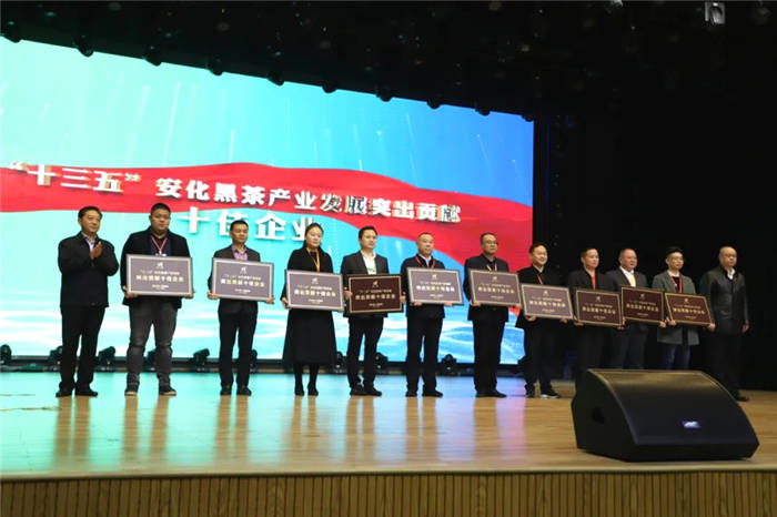 有关于新起点·再出发 看各大媒体如何解读安化黑茶产业发展大会的资讯(22)