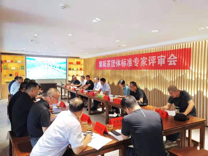有关于紫阳县茶业发展中心召开《紫阳茶》团体标准专家评审会的最新资讯(3)