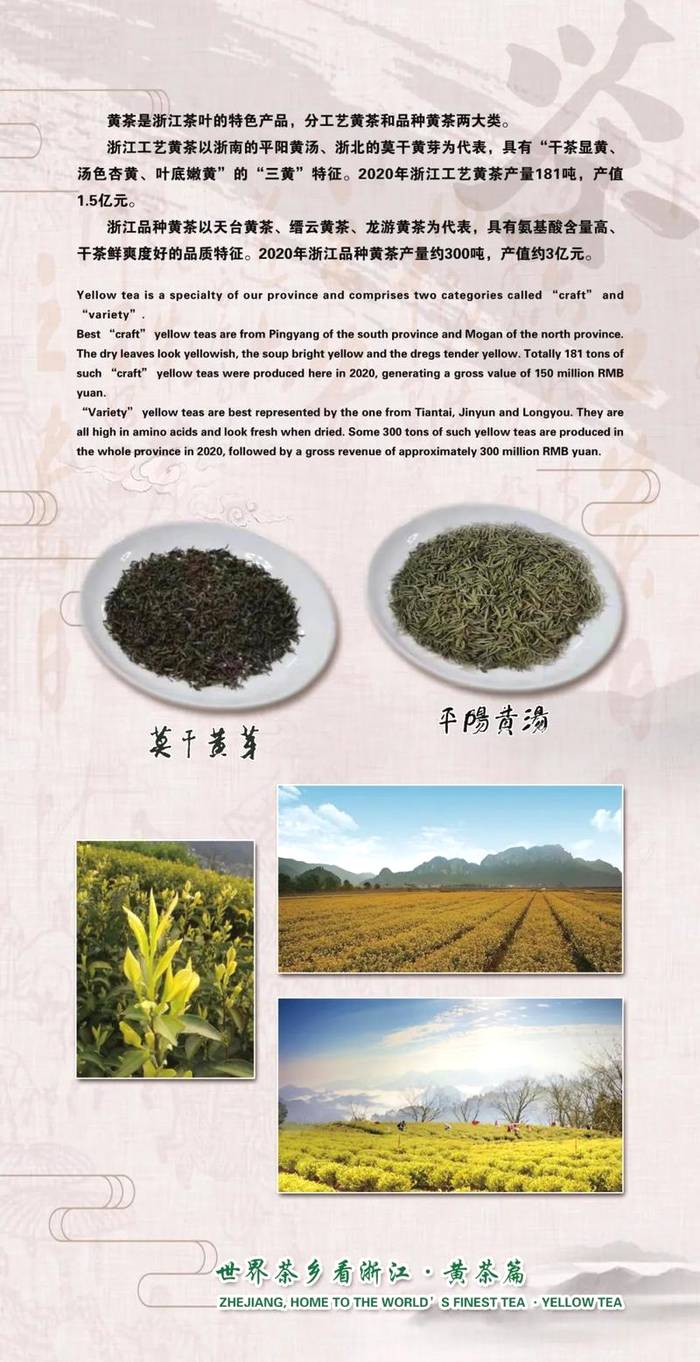 有关于名茶荟萃，等你来“浙”！第四届中国国际茶叶博览会之浙江馆风采的新闻(7)