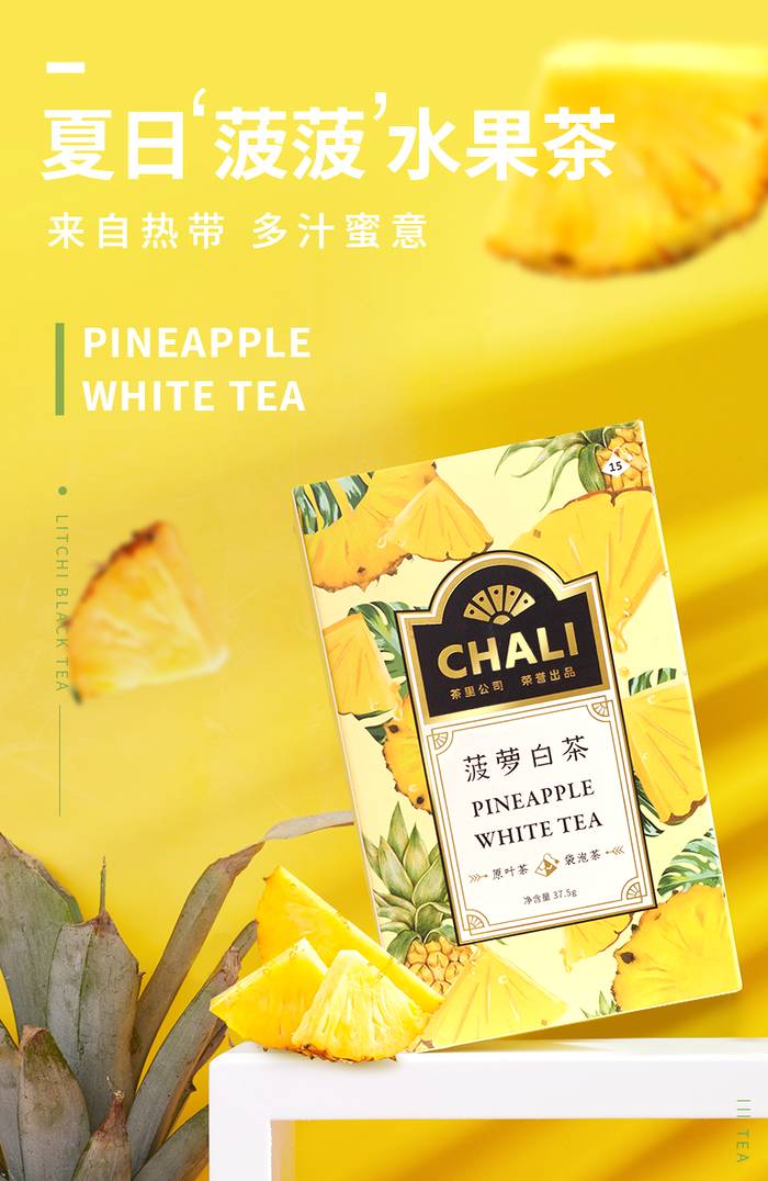 关于茶里的崛起，让“有品类无品牌”的中国茶行业看到了哪些新希望？的最新消息(12)