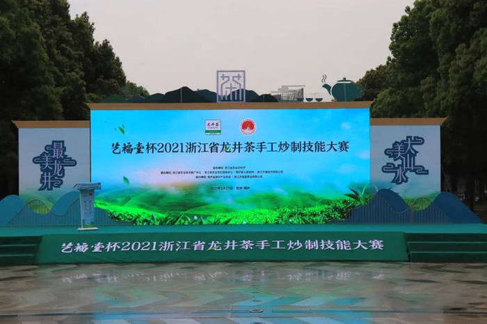 有关于2021浙江省龙井茶手工炒制技能大赛图片集的最新资讯